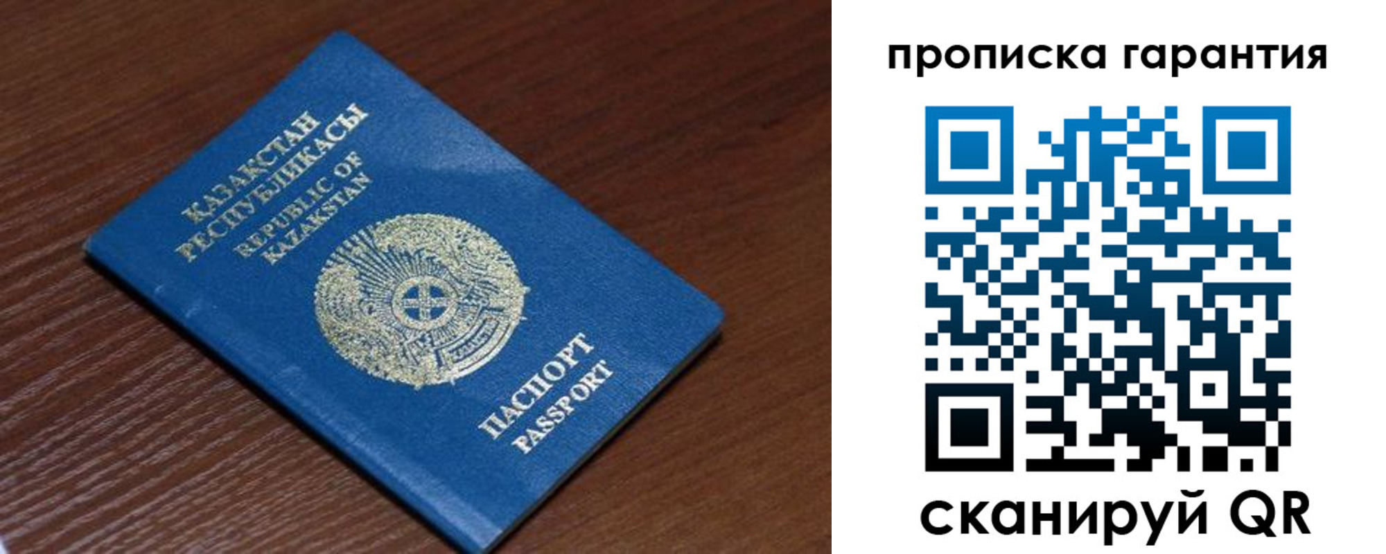 прописка для работы в Кремёнках