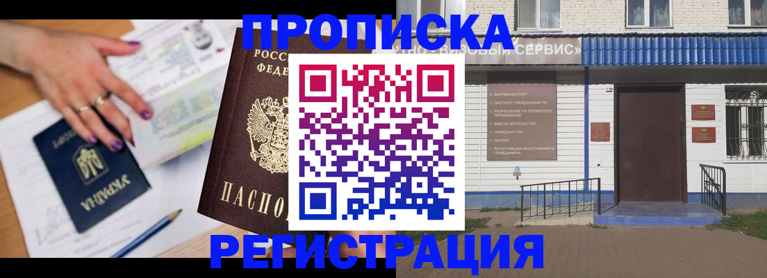 где прописаться в Кремёнках