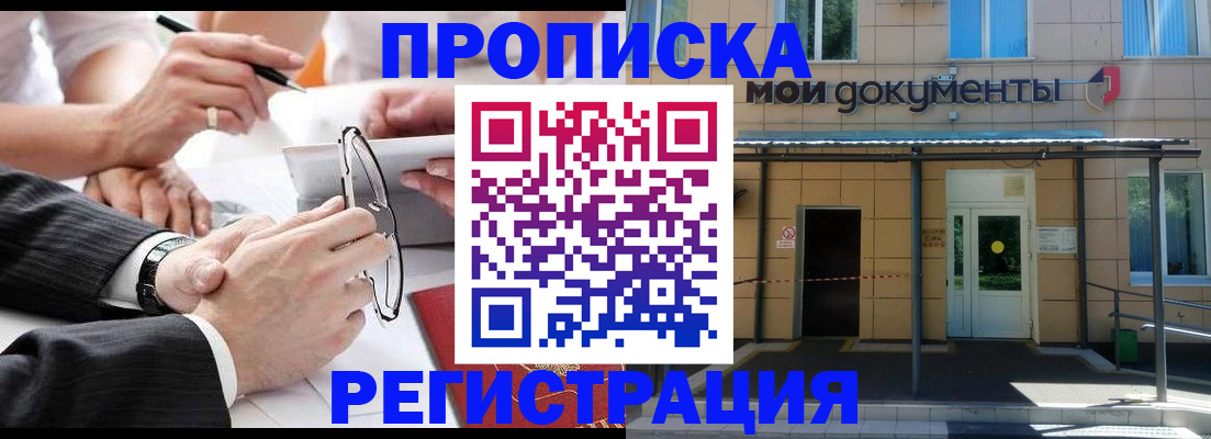 миграционный учет в Кремёнках