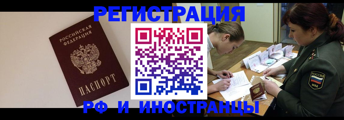 временная регистрация для школы в Кремёнках