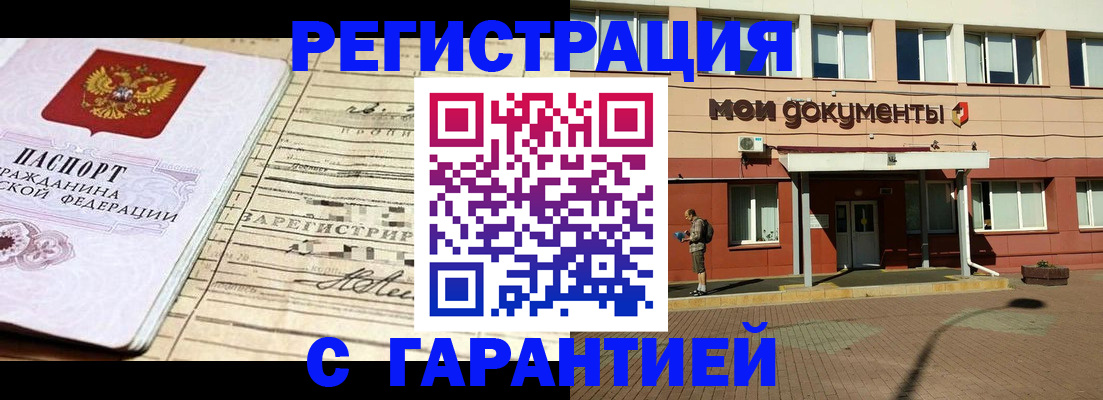 временная регистрация поиск в Кремёнках