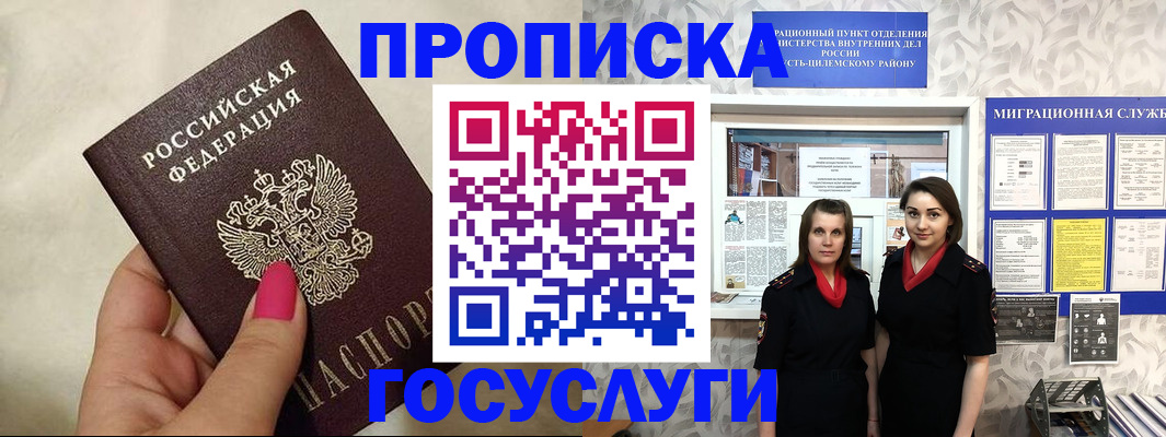 временная регистрация в квартире в Кремёнках